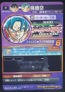 carte Dragon Ball Heroes God Mission Carte hors series GDPB-47 (2016) Bandai Songoku dbh promo 