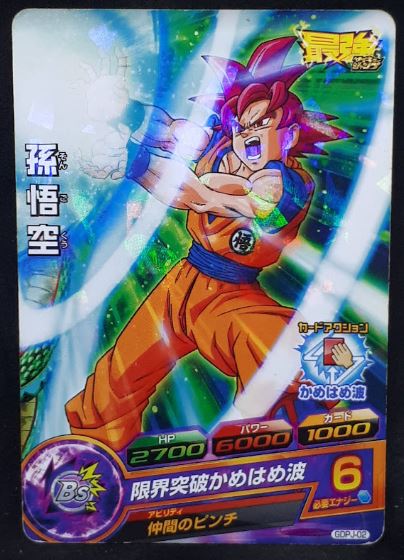 carte Dragon Ball Heroes God Mission Carte hors series GDPJ-02 (2015) bandai songoku dbh promo cardamehdz