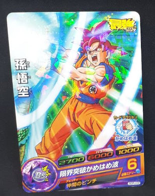 Dragon Ball Heroes God Mission Carte hors series GDPJ-02 (2015)