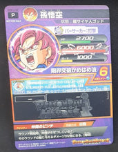 Charger l&#39;image dans la galerie, Dragon Ball Heroes God Mission Carte hors series GDPJ-02 (2015)