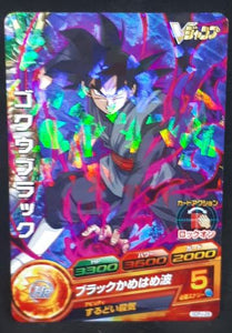 carte Dragon Ball Heroes God Mission Carte hors series GDPJ-29 (2016) bandai black goku dbh promo cardamehdz