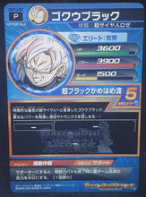 Charger l'image dans la galerie, carte Dragon Ball Heroes God Mission Carte hors series GDPJ-32 (2016) bandai black goku rosé dbh promo cardamehdz