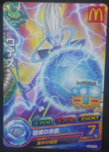 Charger l&#39;image dans la galerie, tcg jcc carte Dragon Ball Heroes God Mission Carte hors series GDPM-04 (2015) bandai whis dbh promo cardamehdz