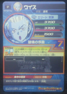 Dragon Ball Heroes God Mission Carte hors series GDPM-04 (2015)