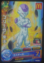 Charger l'image dans la galerie, tcg jcc carte Dragon Ball Heroes God Mission Carte hors series GDPM-05 (2015) bandai frieza dbh promo cardamehdz