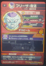 Charger l&#39;image dans la galerie, tcg jcc carte Dragon Ball Heroes God Mission Carte hors series GDSE5-02 (2016) bandai Freezer dbh promo cardamehdz verso