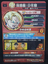 Charger l&#39;image dans la galerie, carte Dragon Ball Heroes God Mission Part 10 HGD10-02 (2016) bandai songohan dbh gdm cardamehdz