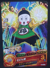 Charger l&#39;image dans la galerie, carte Dragon Ball Heroes God Mission Part 10 HGD10-C13 (2016) bandai chaozu dbh gdm cardamehdz