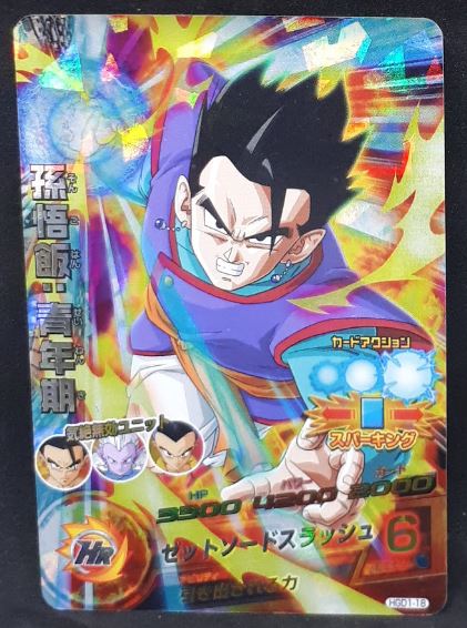 Dragon Ball Heroes God Mission Part 1 HGD1-18 (2015)