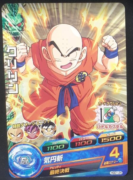 carte Dragon Ball Heroes God Mission Part 1 HGD1-24 (2015) bandai krilin dbh gdm cardamehdz