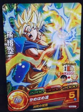 carte Dragon Ball Heroes God Mission Part 2 HGD2-01 (2015) bandai songoku dbh gdm 