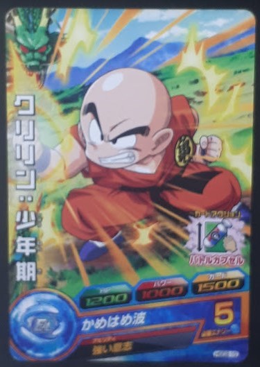 carte Dragon Ball Heroes God Mission Part 2 HGD2-10 (2015) bandai krilin gdm cardamehdz