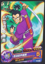 Charger l&#39;image dans la galerie, carte Dragon Ball Heroes God Mission Part 2 HGD2-14 (2015) bandai murasaki dbh gdm cardamehdz