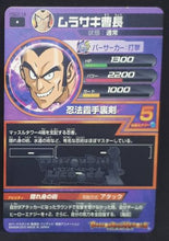 Charger l&#39;image dans la galerie, Dragon Ball Heroes God Mission Part 2 HGD2-14 (2015)