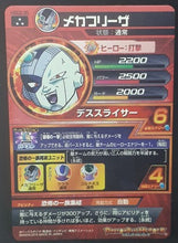 Charger l'image dans la galerie, carte Dragon Ball Heroes God Mission Part 2 HGD2-35 (2015) bandai metal freezer dbh holo prisme gdm cardamehdz