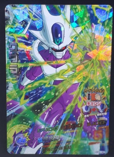 carte Dragon Ball Heroes God Mission Part 2 HGD2-36 (2015) bandai cooler dbh holo prisme gdm cardamehdz