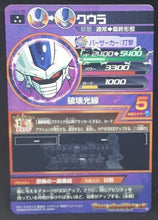 Charger l&#39;image dans la galerie, carte Dragon Ball Heroes God Mission Part 2 HGD2-36 (2015) bandai cooler dbh holo prisme gdm cardamehdz