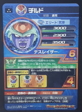 Charger l&#39;image dans la galerie, carte Dragon Ball Heroes God Mission Part 2 HGD2-39 (2015) bandai Chilled dbh holo prisme gdm cardamehdz
