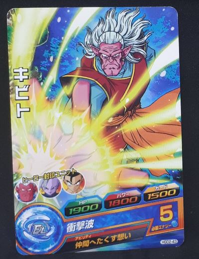 carte Dragon Ball Heroes God Mission Part 2 HGD2-43 (2015) bandai kibito dbh gdm cardamehdz