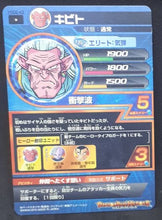 Charger l&#39;image dans la galerie, carte Dragon Ball Heroes God Mission Part 2 HGD2-43 (2015) bandai kibito dbh gdm cardamehdz