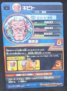 carte Dragon Ball Heroes God Mission Part 2 HGD2-43 (2015) bandai kibito dbh gdm cardamehdz