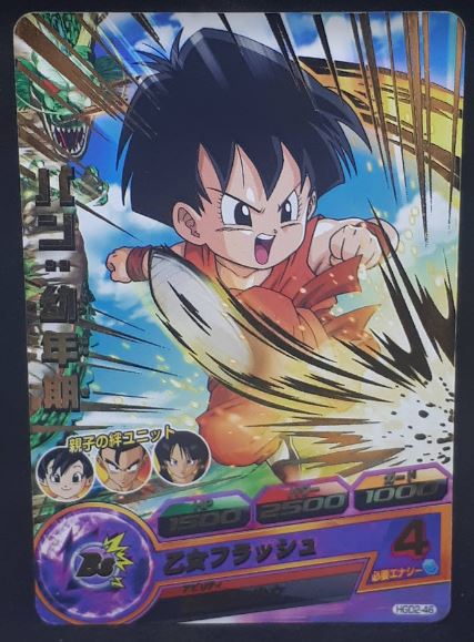 carte Dragon Ball Heroes God Mission Part 2 HGD2-46 (2015) bandai pan dbh gdm cardamehdz