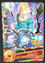Charger l&#39;image dans la galerie, carte Dragon Ball Heroes God Mission Part 2 HGD2-53 (2015) bandai songoten dbh gdm