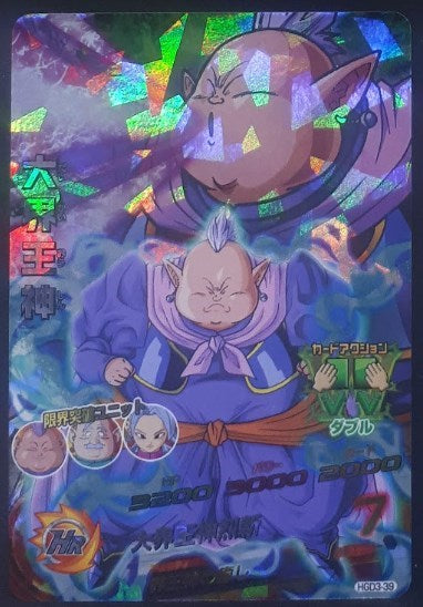 carte Dragon Ball Heroes God Mission Part 3 HGD3-39 (2015) bandai maitre Kaioshin dbh gdm cardamehdz
