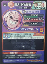 Charger l&#39;image dans la galerie, Dragon Ball Heroes God Mission Part 3 HGD3-42 (2015)