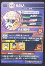 Charger l&#39;image dans la galerie, carte Dragon Ball Heroes God Mission Part 4 HGD4-10 (2015) bandai muten roshi dbh gdm cardamehdz