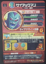 Charger l&#39;image dans la galerie, carte Dragon Ball Heroes God Mission Part 4 HGD4-56 (2015) bandai diable dbh holo prisme gdm cardamehdz