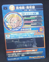 Charger l&#39;image dans la galerie, carte Dragon Ball Heroes God Mission Part 5 HGD5-03 (2015) bandai songohan dbh gdm cardamehdz