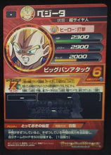 Charger l&#39;image dans la galerie, carte Dragon Ball Heroes God Mission Part 5 HGD5-04 (2015) bandai vegeta dbh gdm 