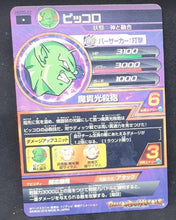 Charger l&#39;image dans la galerie, carte Dragon Ball Heroes God Mission Part 5 HGD5-07 (2015) bandai piccolo dbh gdm