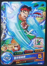 Charger l&#39;image dans la galerie, carte Dragon Ball Heroes God Mission Part 5 HGD5-12 (2015) bandai yamcha dbh gdm cardamehdz