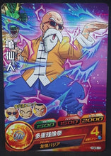 Charger l&#39;image dans la galerie, carte Dragon Ball Heroes God Mission Part 5 HGD5-13 (2015) bandai muten roshi dbh gdm cardamehdz