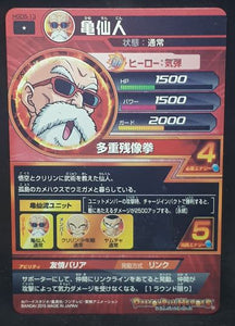 carte Dragon Ball Heroes God Mission Part 5 HGD5-13 (2015) bandai muten roshi dbh gdm cardamehdz