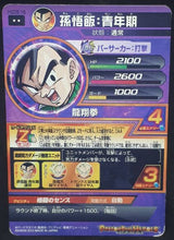 Charger l&#39;image dans la galerie, carte Dragon Ball Heroes God Mission Part 5 HGD5-16 (2015) bandai songohan dbh gdm cardamehdz