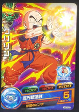 Charger l&#39;image dans la galerie, carte Dragon Ball Heroes God Mission Part 5 HGD5-20 (2015) bandai krilin dbh gdm cardamehdz