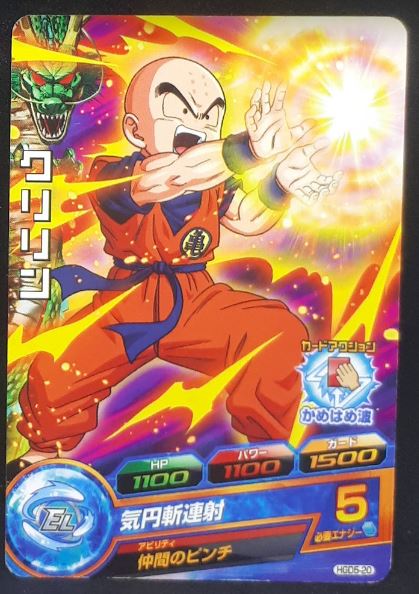 carte Dragon Ball Heroes God Mission Part 5 HGD5-20 (2015) bandai krilin dbh gdm cardamehdz