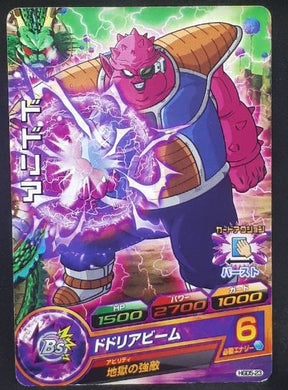 carte Dragon Ball Heroes God Mission Part 5 HGD5-23 (2015) bandai dodoria dbh gdm 