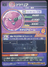 Charger l&#39;image dans la galerie, carte Dragon Ball Heroes God Mission Part 5 HGD5-23 (2015) bandai dodoria dbh gdm 