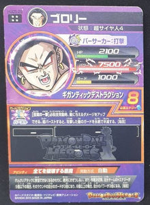 carte Dragon Ball Heroes God Mission Part 5 HGD5-29 (2015) bandai broly dbh gdm 