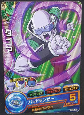 carte Dragon Ball Heroes God Mission Part 5 HGD5-41 (2015) bandai tagoma dbh gdm cardamehdz