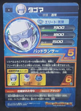Charger l&#39;image dans la galerie, carte Dragon Ball Heroes God Mission Part 5 HGD5-41 (2015) bandai tagoma dbh gdm cardamehdz