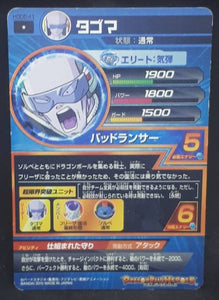 carte Dragon Ball Heroes God Mission Part 5 HGD5-41 (2015) bandai tagoma dbh gdm cardamehdz