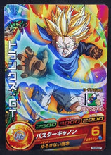 Charger l&#39;image dans la galerie, carte Dragon Ball Heroes God Mission Part 5 HGD5-47 (2015) bandai trunks dbh gdm cardamehdz