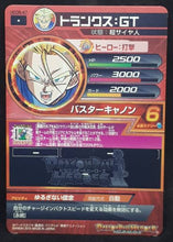 Charger l&#39;image dans la galerie, carte Dragon Ball Heroes God Mission Part 5 HGD5-47 (2015) bandai trunks dbh gdm cardamehdz