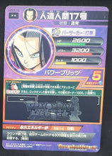 Charger l&#39;image dans la galerie, Dragon Ball Heroes God Mission Part 5 HGD5-50 (2015)