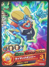 Charger l&#39;image dans la galerie, carte Dragon Ball Heroes God Mission Part 5 HGD5-53 (2015) bandai myu dbh gdm cardamehdz